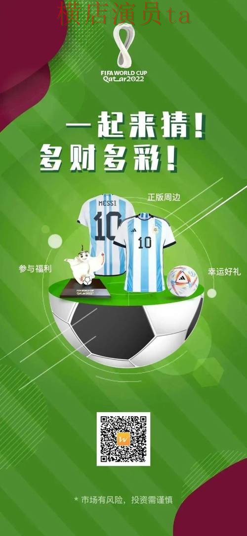 世界杯竞猜网站汇总报告：官网直达与实际体验总结 - 世界杯全球总决赛