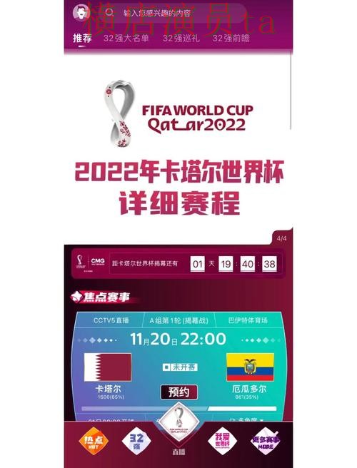 世界杯买球网站盘点合集：覆盖玩法指南与入口方式 - World Cup 2026